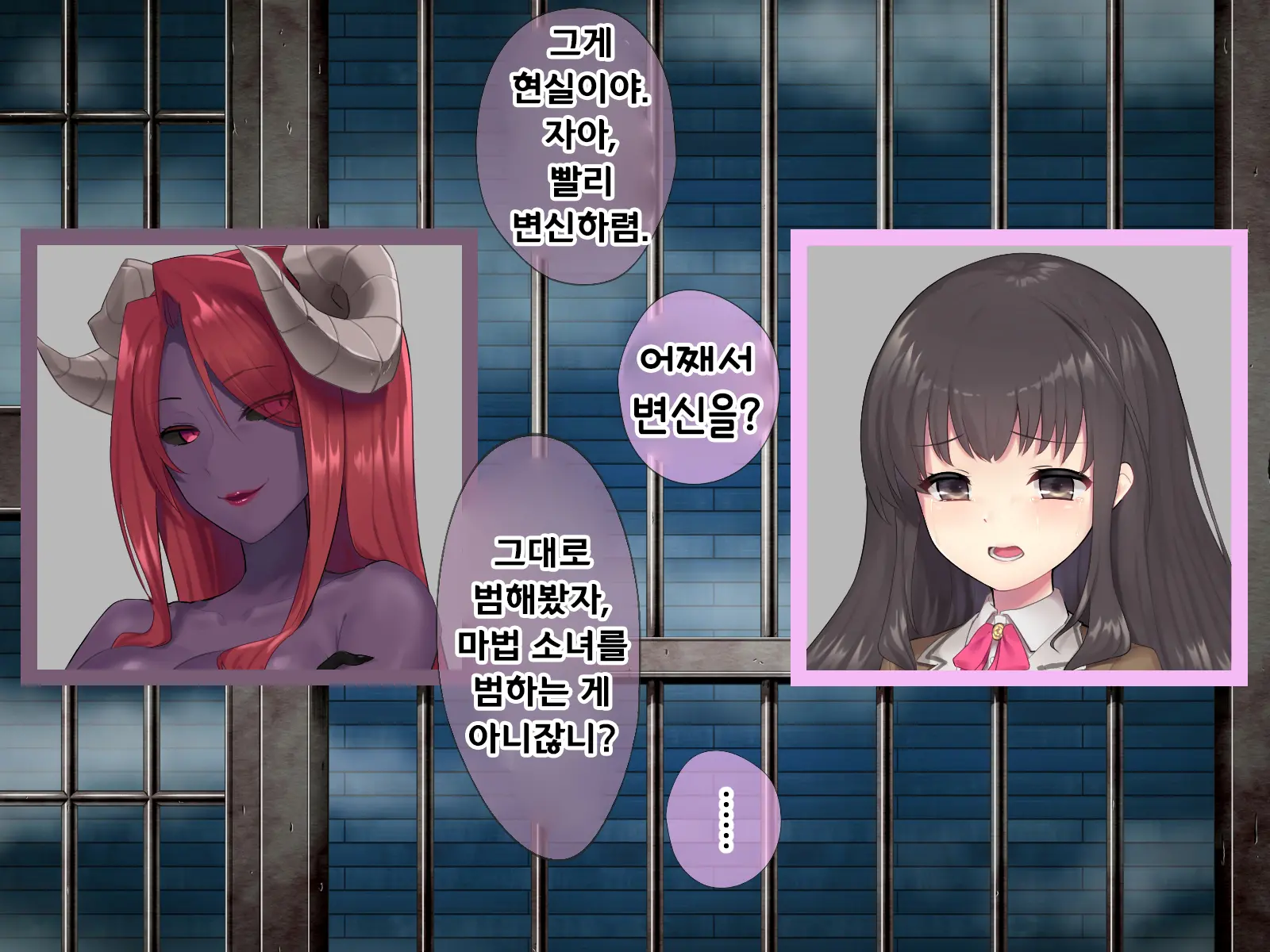 Mahou Shoujo Noble Rose/Extra Bad End | 마법소녀 노블로즈 엑스트라 배드엔드